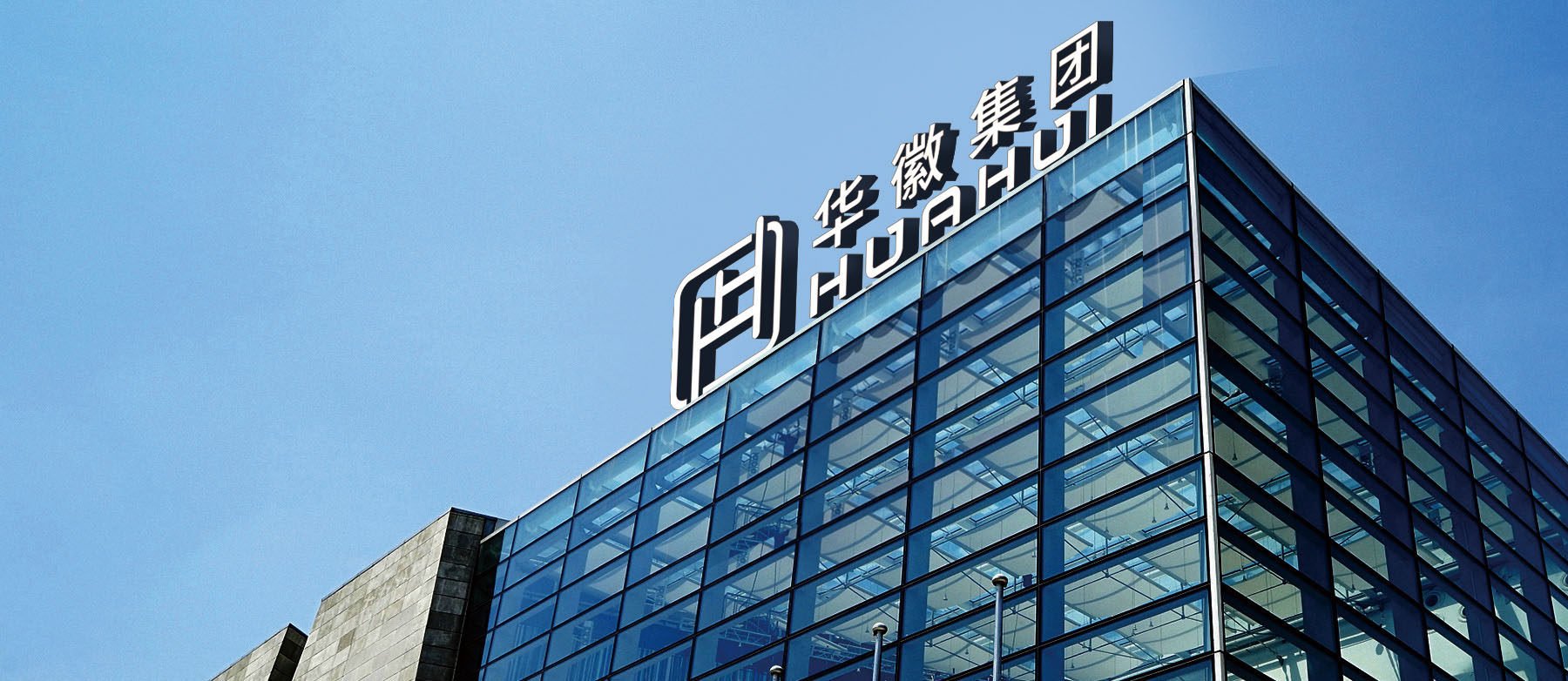 丽江市华徽创新技术有限公司